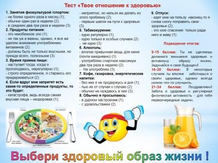 Buklet Mi Za Zdorovij Obraz Zhizni Buklet Mi Za Zdorovij Obraz Zhizni